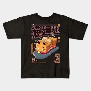 Kitty Loaf Purrfection Kids T-Shirt